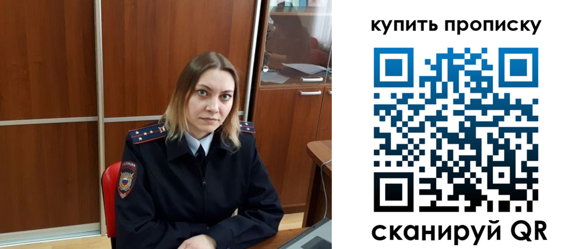 прописка регистрация в Ливны