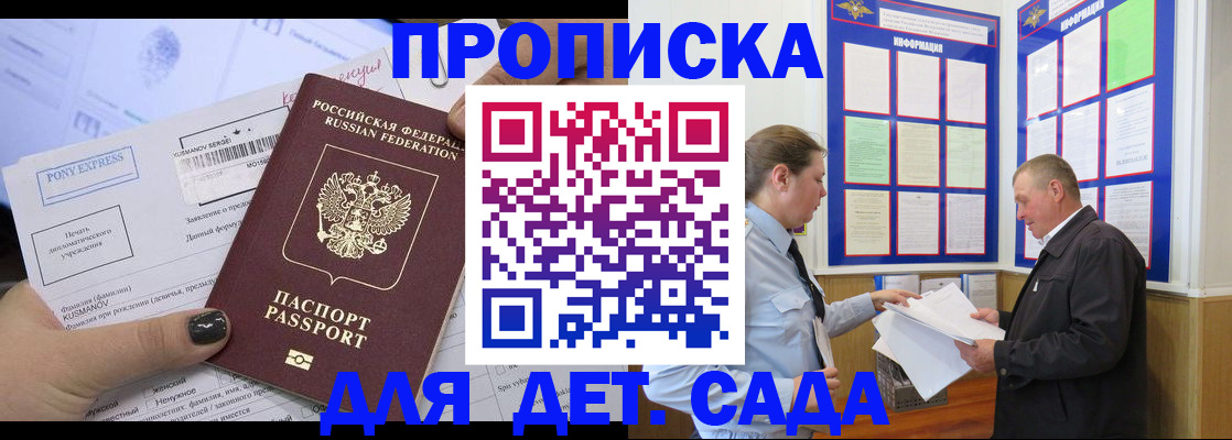 временная регистрация госуслуги в Ливны