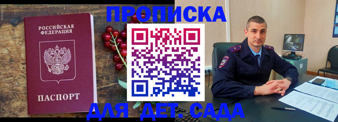 прописка поиск в Ливны