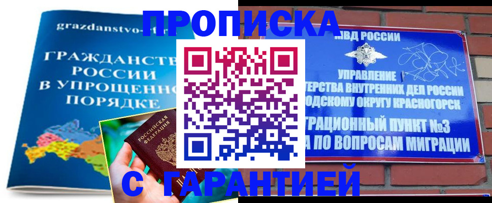 временная регистрация собственник в Ливны